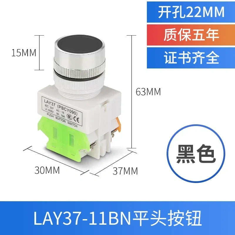 LAY37-11BN Y090 مفتاح زر ضغط 22 مم للتثبيت على لوحة بدون ضوء LED، نوع قفل/لحظي