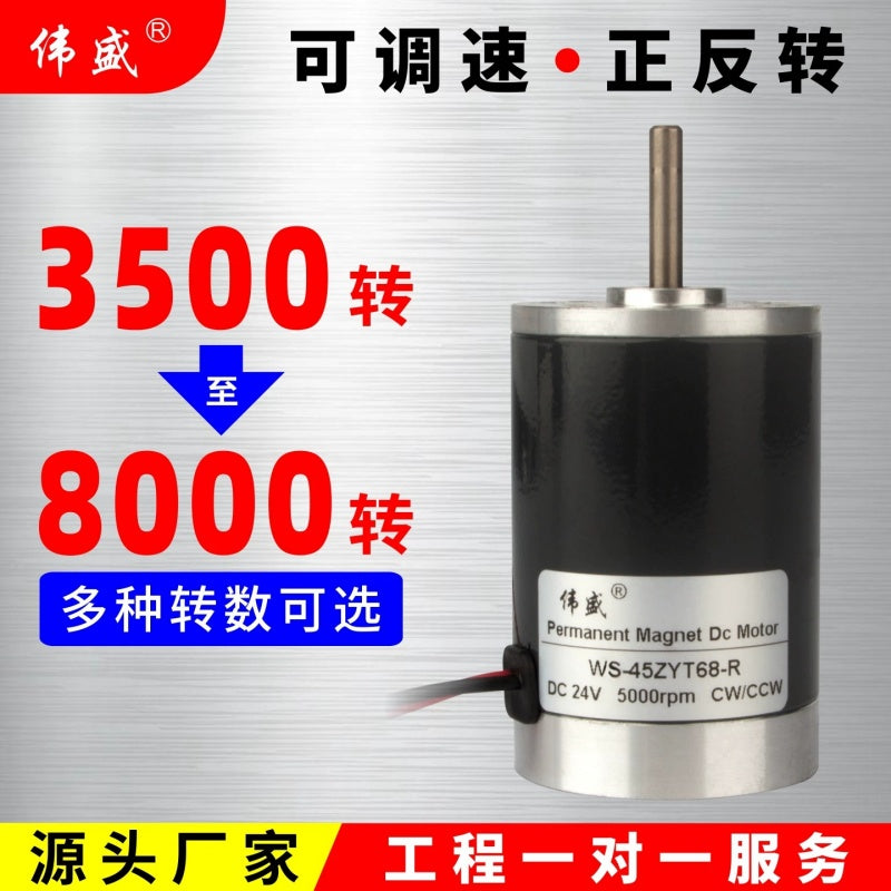 45ZY 45mm Micro High Speed Permanent Magnet DC Motor| 12V/24V