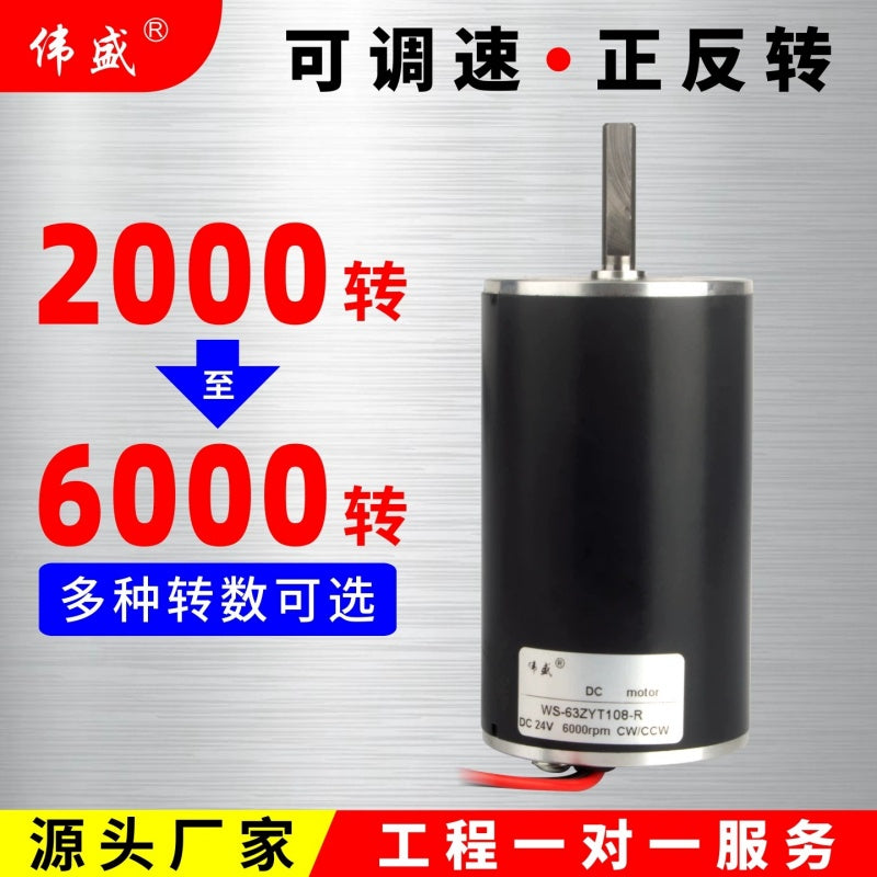 63ZY 63mm Micro HighSpeed Permanent Magnet DC Motor| 12V/24V 2000~6000RPM