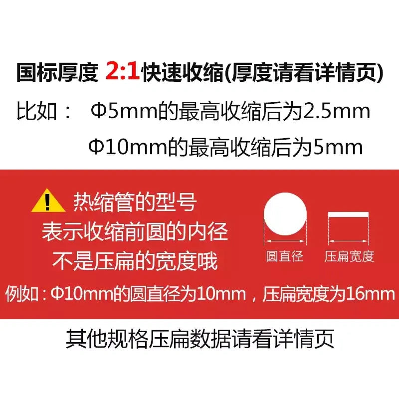 Dia 25mm~80mm (Shrink Ratio 2:1) Heat Shrink Tubing (2M/10M/1Roll)