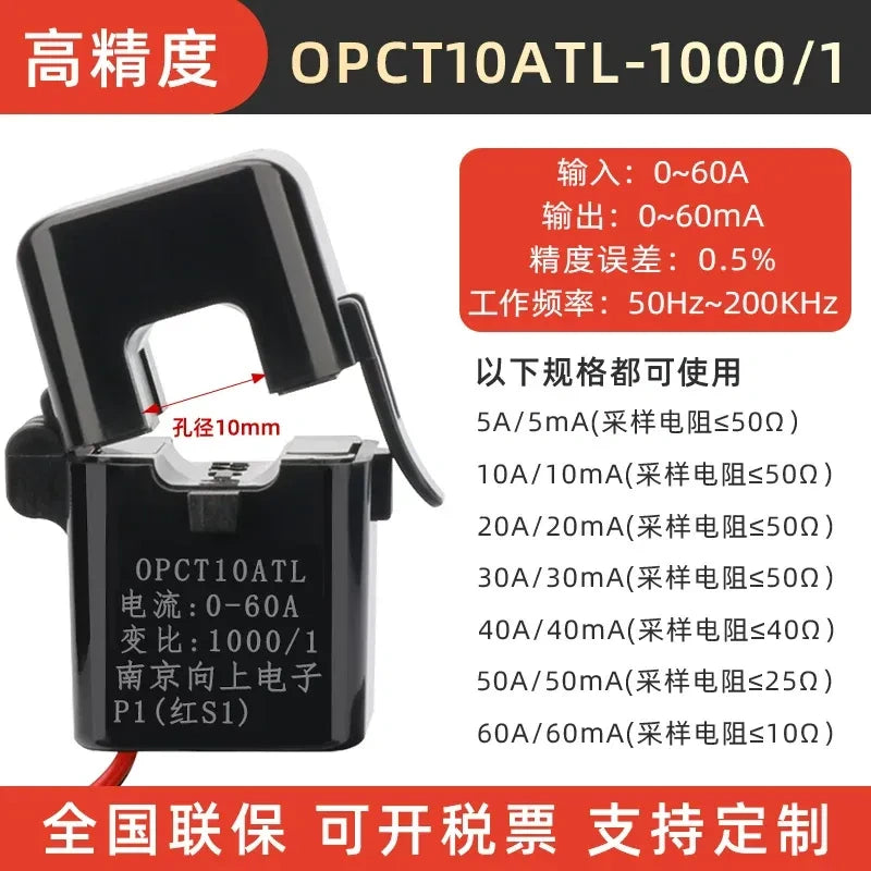 split core current transformer, clamp on current sensor, opct current transformer, 1000:1 ct, 