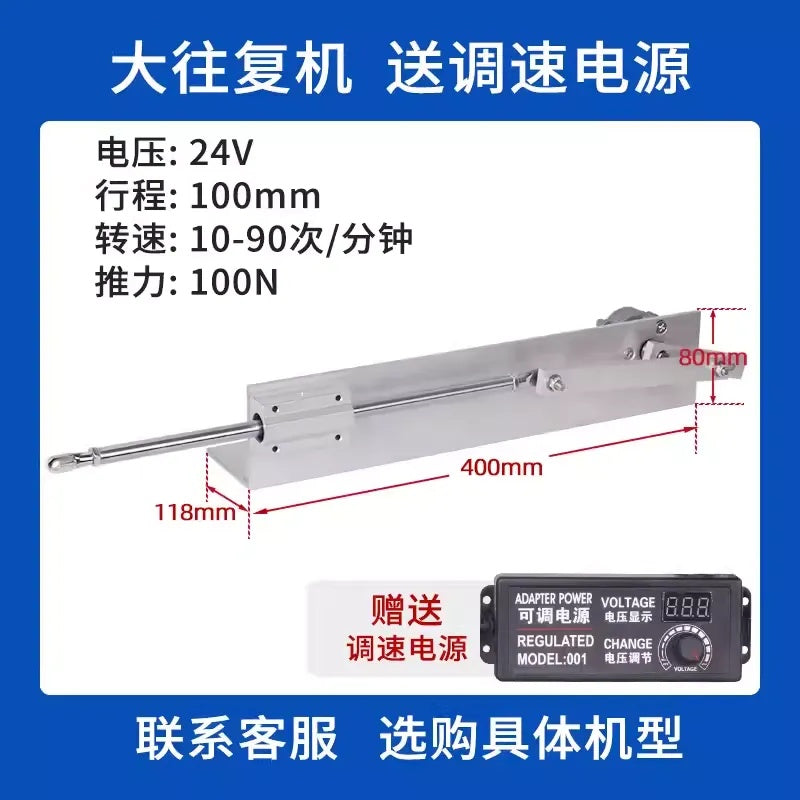 linear actuator, reciprocating motor, electric push rod, electric telescopic rod, adjustable speed linear actuator, 220V reciprocating actuator, silent worm gear motor, brushless linear actuator, push pull lifting motor, automatic reciprocating machine, small linear actuator, heavy duty linear actuator, adjustable stroke actuator, DIY linear actuator, industrial reciprocating motor, inching control actuator, 12V linear actuator, 24V linear actuator, low noise linear motor, high thrust linear actuator