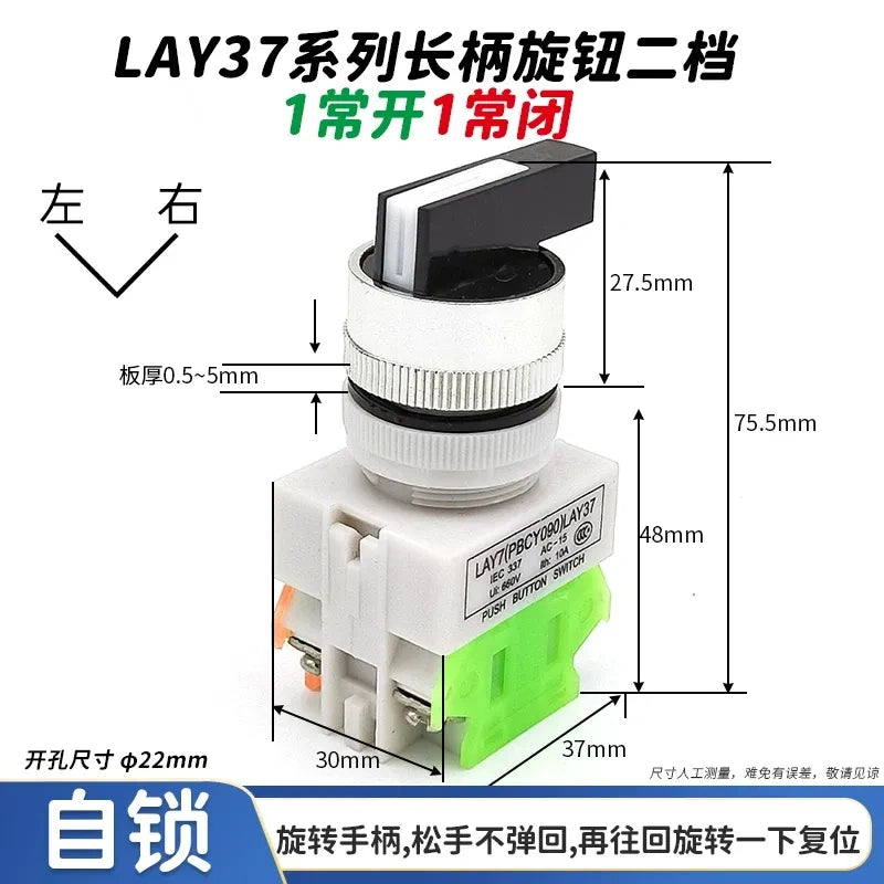 22mm rotary switch, LAY37 selector switch , 2 position 1no1nc latching self lock switch 