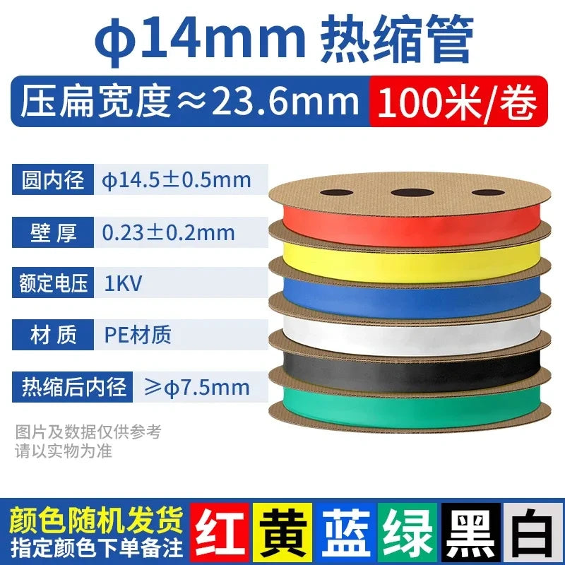 14mm heat shrink tubing, 2:1 heat shrink tube, PE heat shrinkable tube