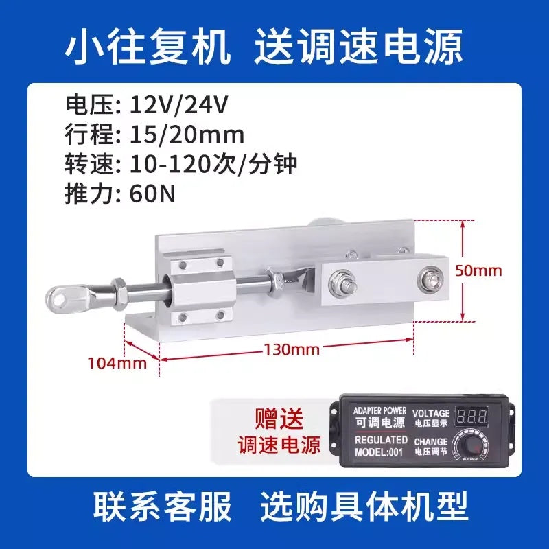 linear actuator, reciprocating motor, electric push rod, electric telescopic rod, adjustable speed linear actuator, 220V reciprocating actuator, silent worm gear motor, brushless linear actuator, push pull lifting motor, automatic reciprocating machine, small linear actuator, heavy duty linear actuator, adjustable stroke actuator, DIY linear actuator, industrial reciprocating motor, inching control actuator, 12V linear actuator, 24V linear actuator, low noise linear motor, high thrust linear actuator
