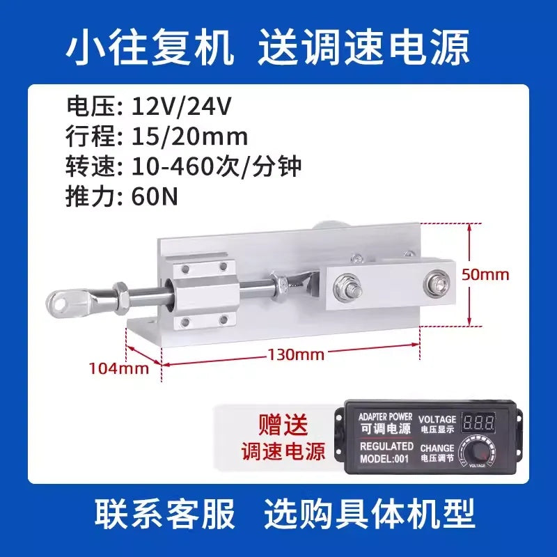 Micro/Small/Medium/Large Reciprocating Linear Actuator