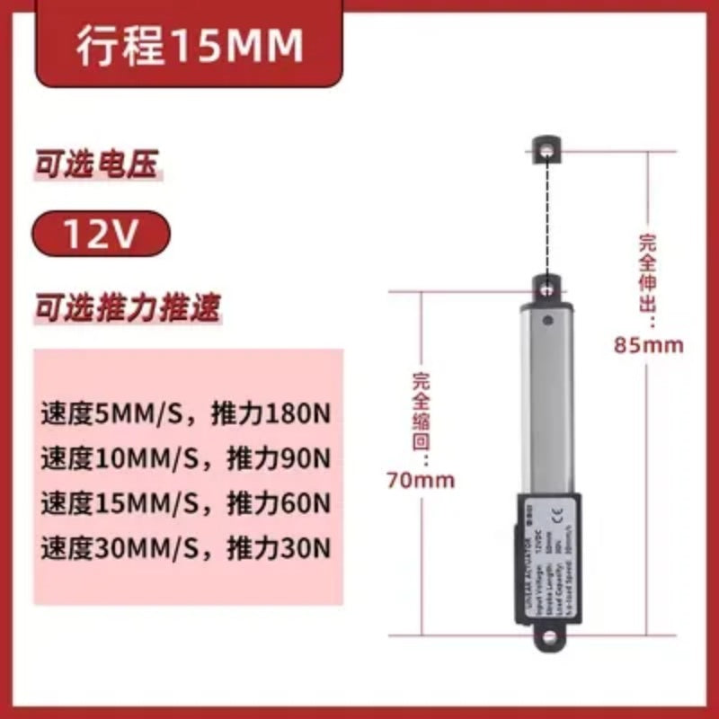 Mini Linear Actuator 10-150mm Stroke 12VDC