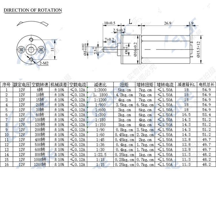 16GA-050 Micro Gear Motor DC12V 6RPM/-1200RPM Reducer Speed Metal GearBox Motor High Torque Electric 12 V Volt Engine