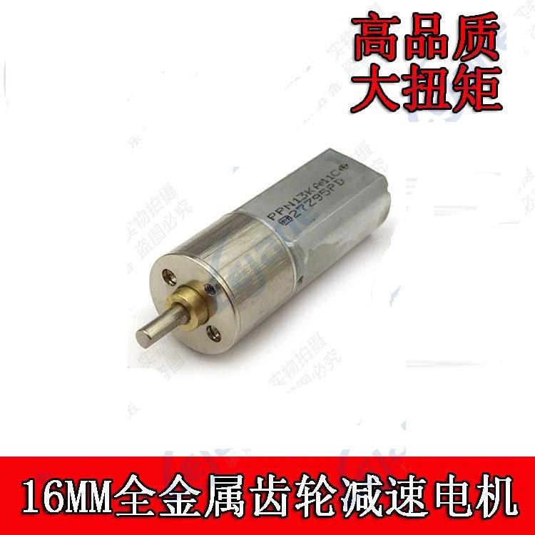 16GA-050 Micro Gear Motor DC12V 6RPM/-1200RPM Reducer Speed Metal GearBox Motor High Torque Electric 12 V Volt Engine