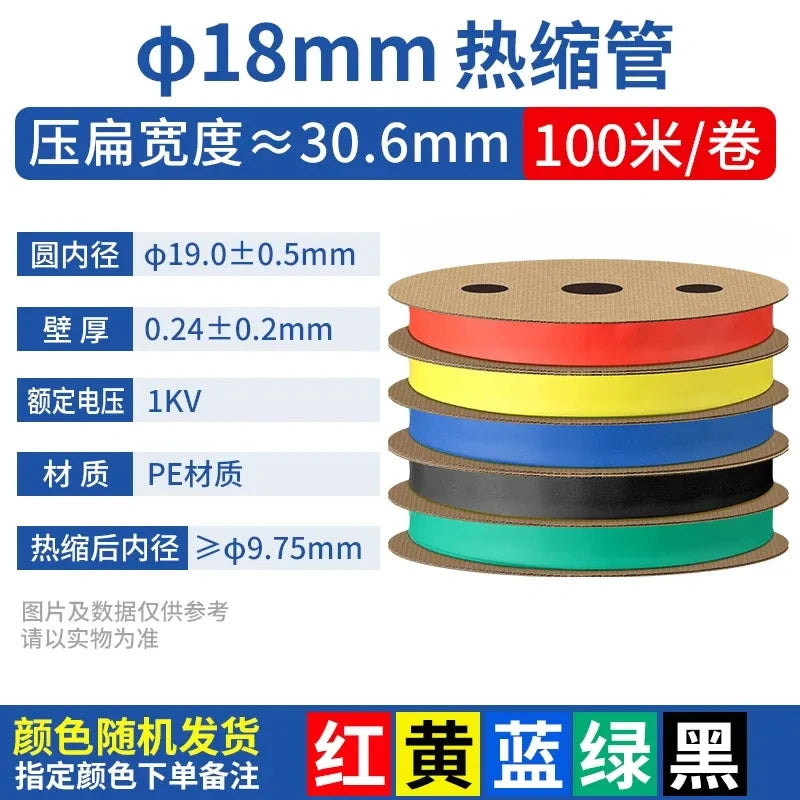 18mm heat shrink tubing, 2:1 heat shrink tube, PE heat shrinkable tube