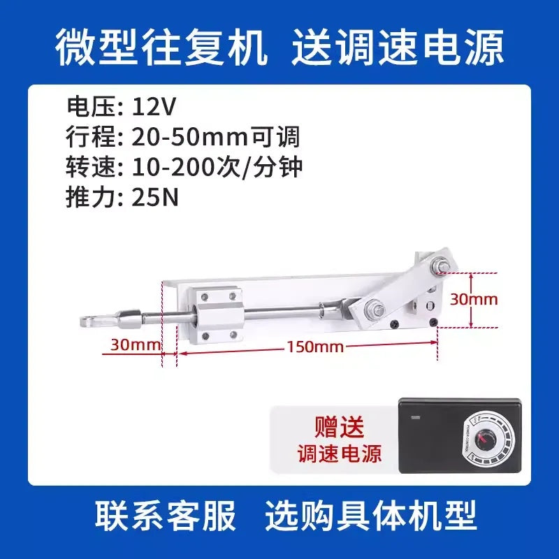 Micro/Small/Medium/Large Reciprocating Linear Actuator
