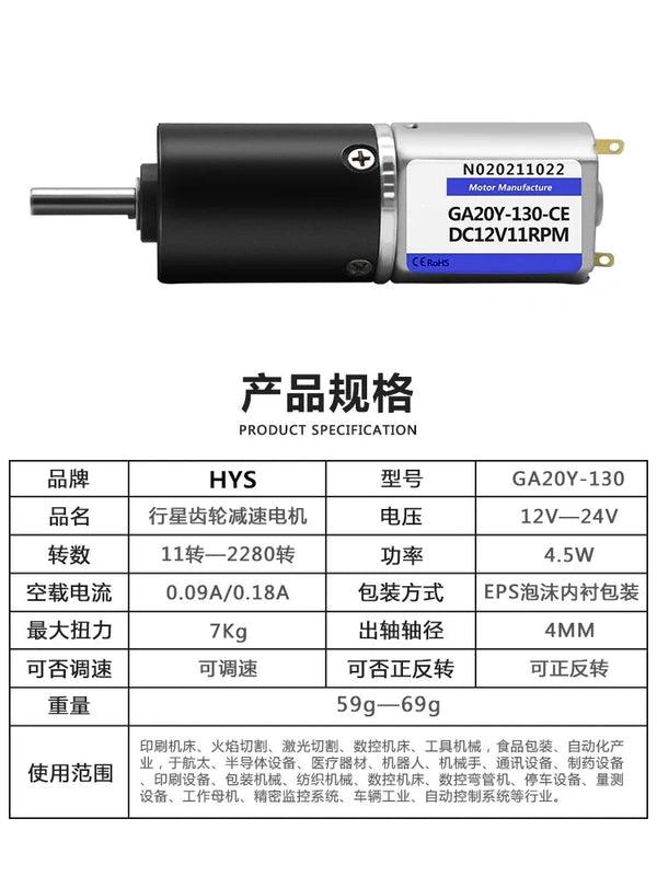 20mm 130 Micro DC Planetary Gear Reduction Small Motor 12V 24V Adjustable Speed Forward And Reverse Low-Speed Motor 11-2280RPM