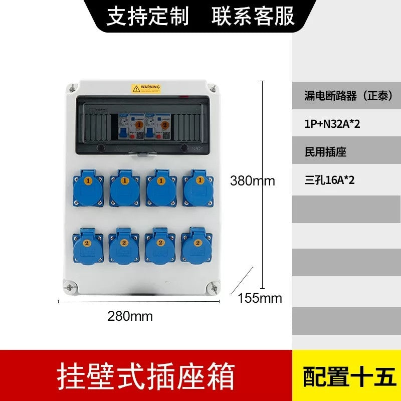 Outdoor Temporary Distribution Box