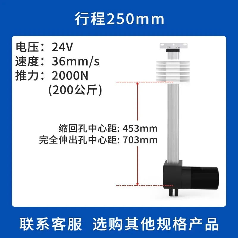 electric linear actuator, 2000N linear motor, 12V/24V DC push rod, 36mm/s speed actuator, reciprocating linear motor, foot bath sofa lift motor, bed lift linear actuator, stroke 250mm