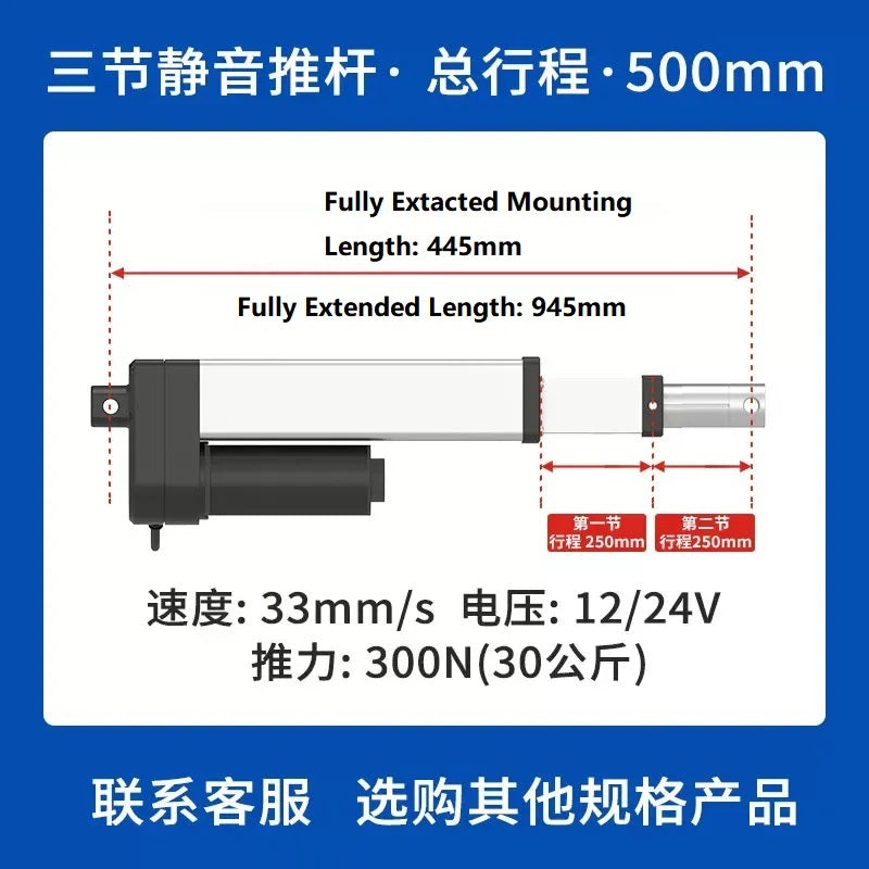 stroke 250+250, IP54 waterproof actuator, industrial grade linear actuator, reciprocating motion motor, trapezoidal screw linear actuator, custom stroke electric push rod, furniture lift actuator, home automation linear motor, quiet industrial actuator