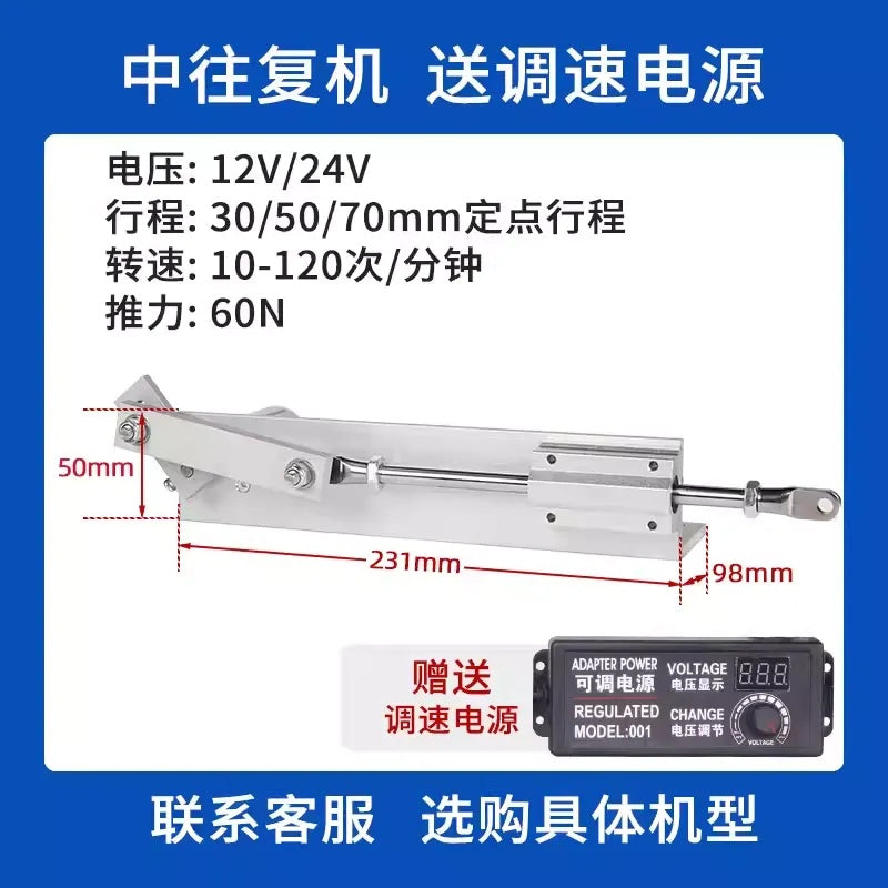 linear actuator, reciprocating motor, electric push rod, electric telescopic rod, adjustable speed linear actuator, 220V reciprocating actuator, silent worm gear motor, brushless linear actuator, push pull lifting motor, automatic reciprocating machine, small linear actuator, heavy duty linear actuator, adjustable stroke actuator, DIY linear actuator, industrial reciprocating motor, inching control actuator, 12V linear actuator, 24V linear actuator, low noise linear motor, high thrust linear actuator