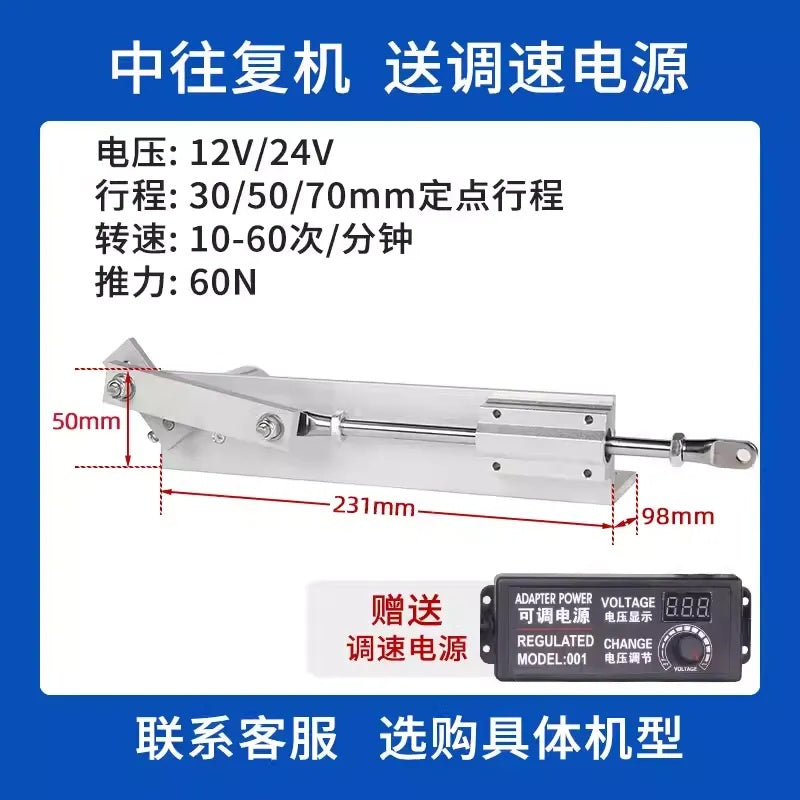 Micro/Small/Medium/Large Reciprocating Linear Actuator