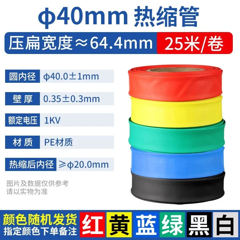 40mm heat shrink tubing, 2:1 heat shrink tube, PE heat shrinkable tube