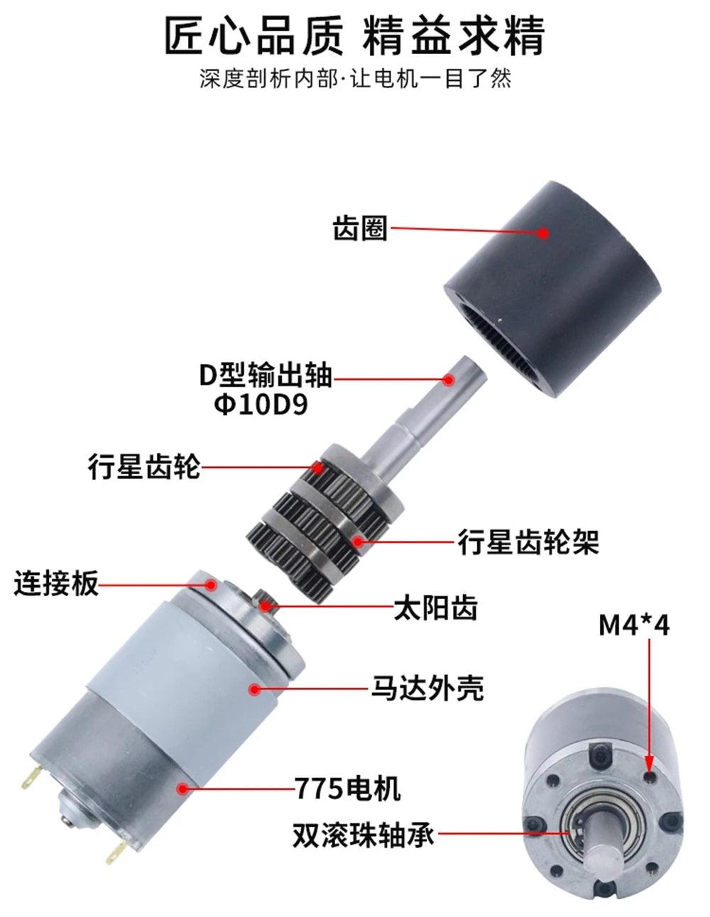 42mm 775 Planetary Gear DC Reduction Motor 12V 24V Adjustable Low Speed 7-1351RPM PWM Electric Motor Metal High Torque 90KG