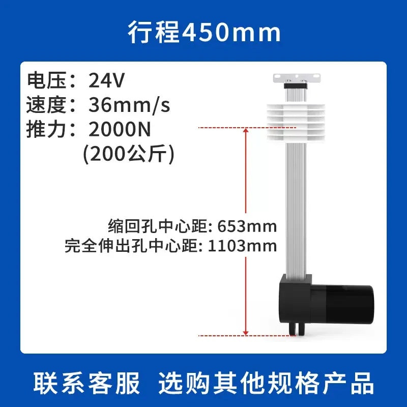 electric linear actuator, 2000N linear motor, 12V/24V DC push rod, 36mm/s speed actuator, reciprocating linear motor, foot bath sofa lift motor, stroke 450mm