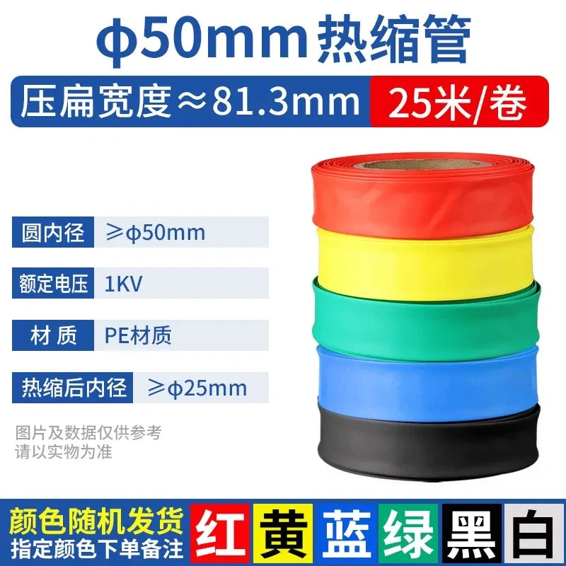 50mm heat shrink tubing, 2:1 heat shrink tube, PE heat shrinkable tube