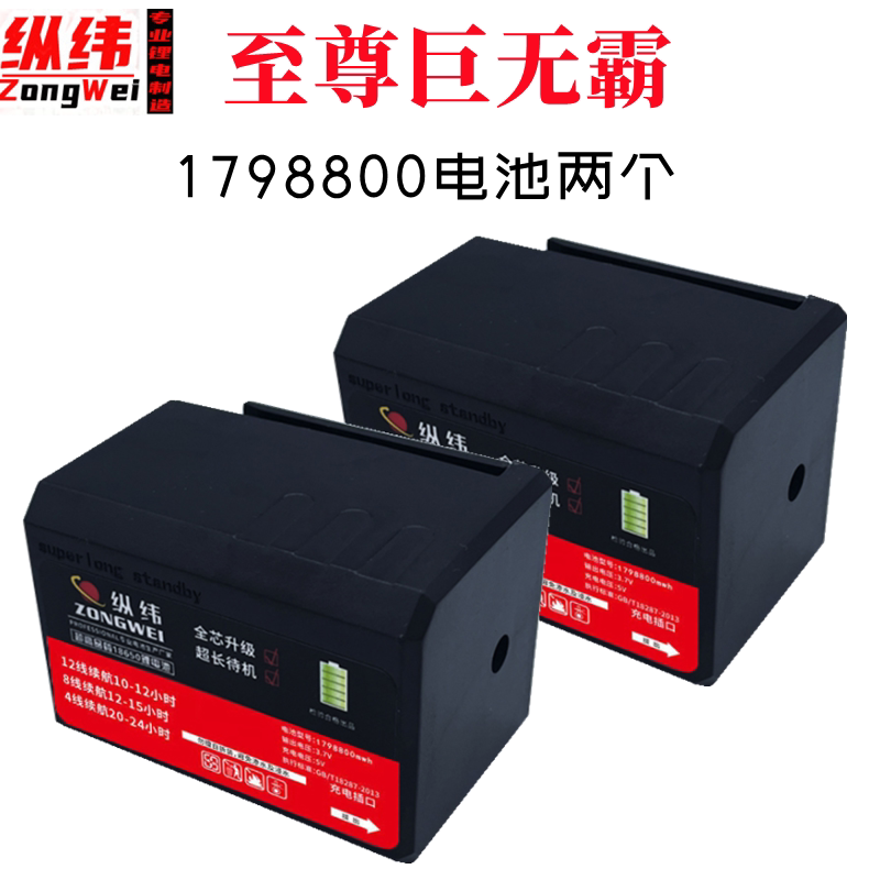 1798800 Lithium Battery for level gauge
