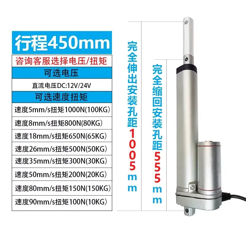 DC24V Linear Actuator 50mm-1000mm Stroke