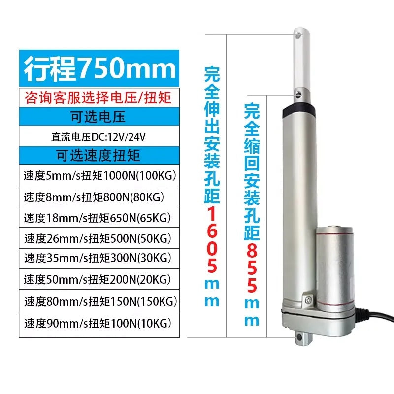 DC24V Linear Actuator 50mm-1000mm Stroke