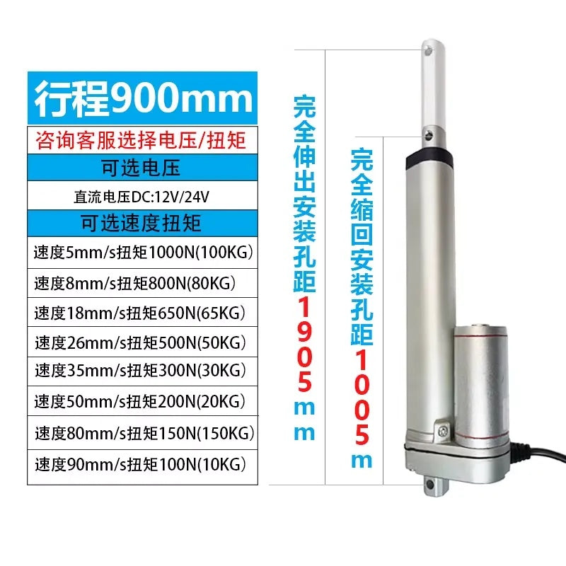 DC24V Linear Actuator 50mm-1000mm Stroke
