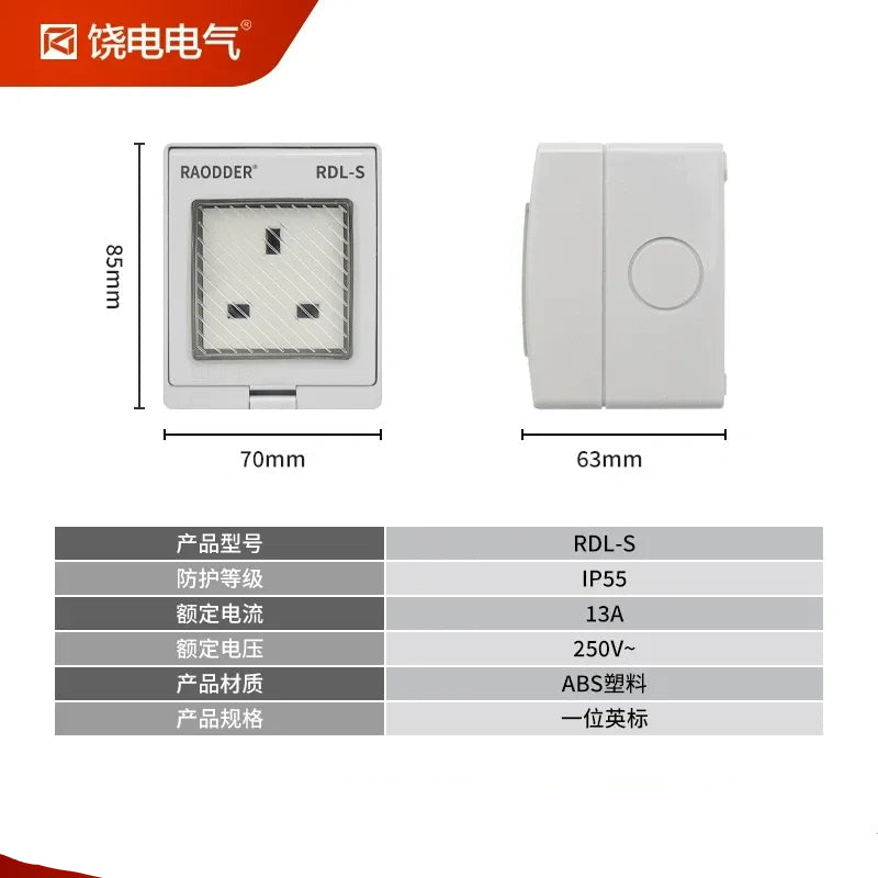 waterproof outdoor socket, UK standard electrical outlet, RDL66 series power socket, 13A 250V AC weatherproof outlet box, anti-rain splashproof receptacle, IP66 outdoor power socket, flame retardant waterproof outlet, lockable electrical socket, garden patio power outlet, 1 gang socket