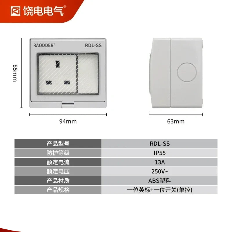 1 gang 1 way switch socket, waterproof outdoor socket, UK standard electrical outlet, RDL66 series power socket, 13A 250V AC weatherproof outlet box, anti-rain splashproof receptacle, IP66 outdoor power socket, flame retardant waterproof outlet, lockable electrical socket, garden patio power outlet, bathroom waterproof socket, Singapore UK standard socket, Hong Kong electrical receptacle