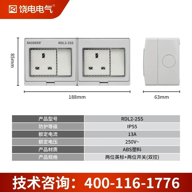 waterproof outdoor socket, UK standard electrical outlet, RDL66 series power socket, 2 gang 2 way switch socket, lockable electrical socket, garden patio power outlet, bathroom waterproof socket, Singapore UK standard socket, Hong Kong electrical receptacle