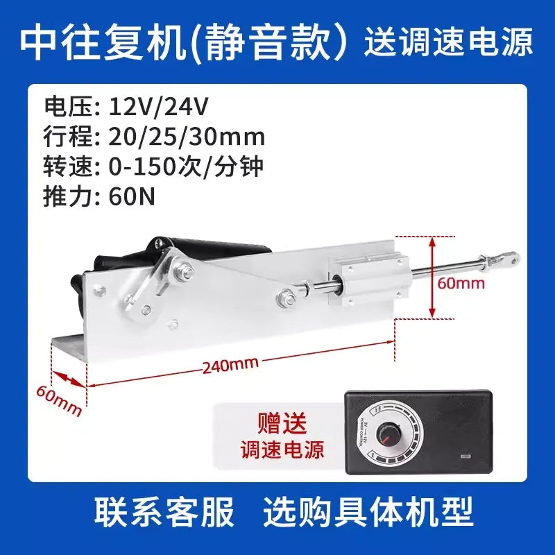 Micro/Small/Medium/Large Reciprocating Linear Actuator