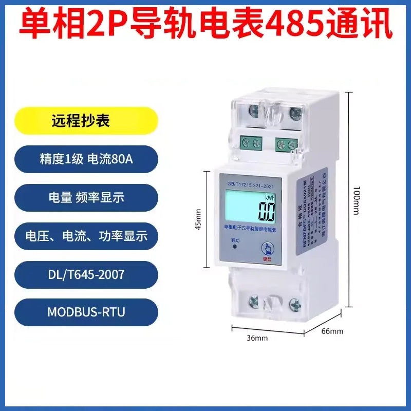 Single/Three-Phase DIN Rail Smart Energy Meter with RS485