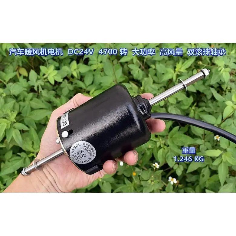 Double Ball Bearing Car Heater Motor DC 24V 4700rpm DC Motor High Power High Air Volume Quiet Air Conditioning Blower Electric