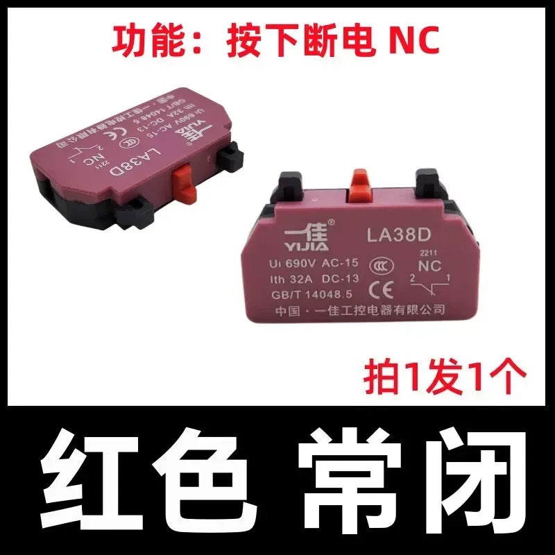 22mm Emergency Stop Switch | 32A High Current