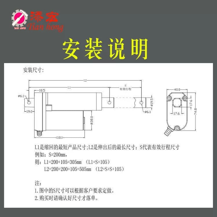 DC24V Linear Actuator 50mm-1000mm Stroke