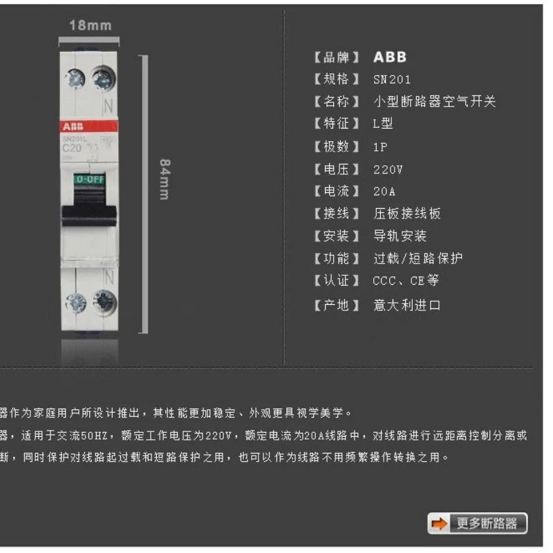 ABB SN201L Series 1P+N Miniature Circuit Breaker (MCB)