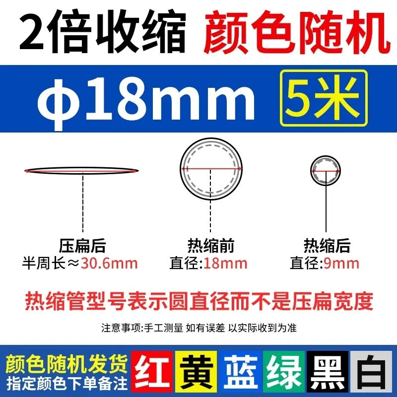 18MM multi-color heat shrink tube, RoHS heat shrink tubing, self-extinguishing heat shrink, automotive heat shrink tube, electronic heat shrink sleeve, heat shrink tube connectors