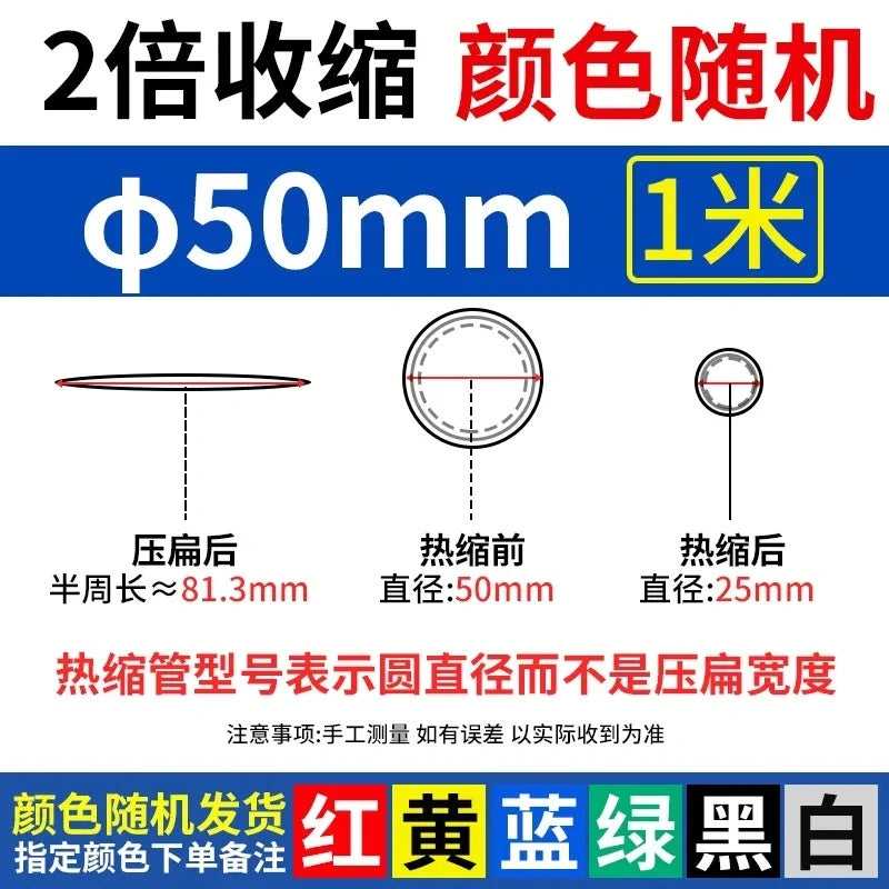 50MM heat shrink tubing, 2:1 heat shrink tube, PE heat shrinkable tube