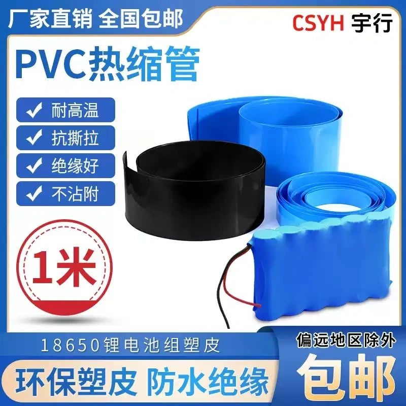 PVC heat shrink tubing, heat shrink tube, battery heat shrink wrap, lithium battery insulation tube, capacitor heat shrink tube, waterproof heat shrink tube, electrical insulation tube, 1 meter heat shrink tubing, blue heat shrink tube, black heat shrink tube, low voltage wire insulation, anti-aging heat shrink sleeve, wear-resistant heat shrink tube, battery pack wrap, heat shrinkable tubing