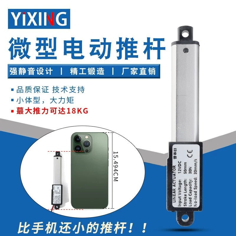 Mini Linear Actuator 10-150mm Stroke 12VDC