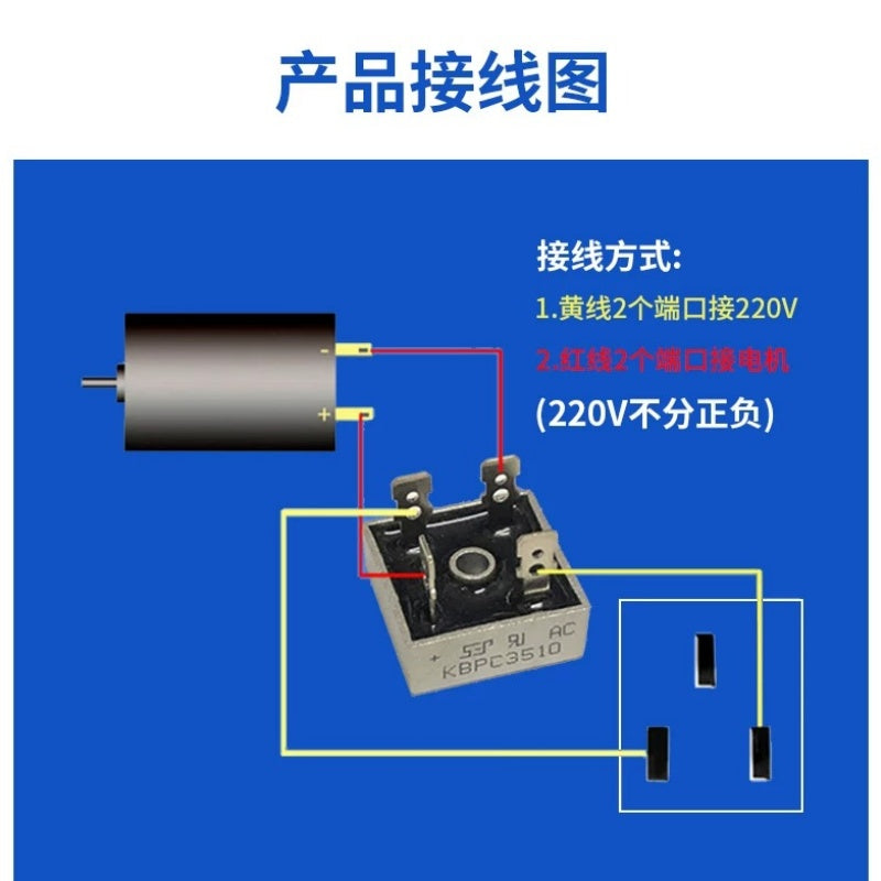 100W motor+220V AC?€?DC Motor rectifier