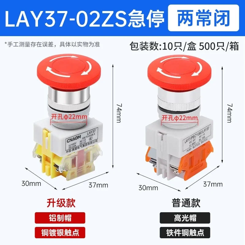 مفتاح زر إيقاف الطوارئ LAY37-11ZS