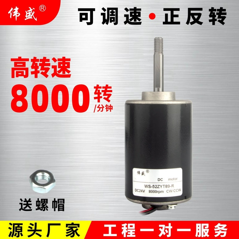 52ZY 8mm Threaded Shaft High‑Speed DC Motor