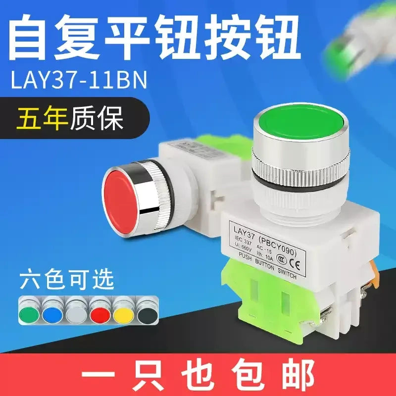 LAY37-11BN Y090 مفتاح زر ضغط 22 مم للتثبيت على لوحة بدون ضوء LED، نوع قفل/لحظي