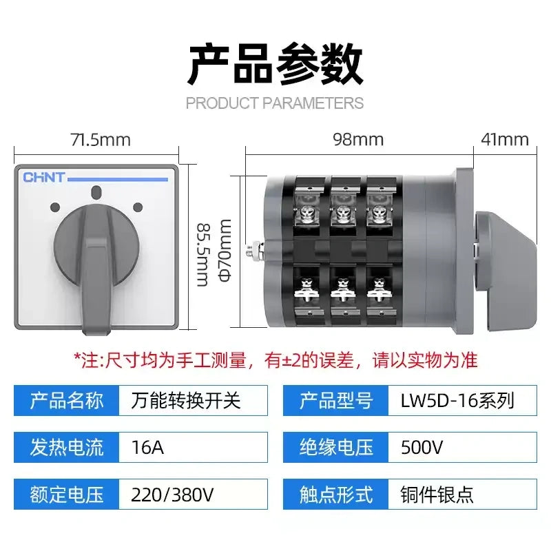 مفتاح كامة دوار 3 أوضاع CHNT LW5D-16 16 أمبير