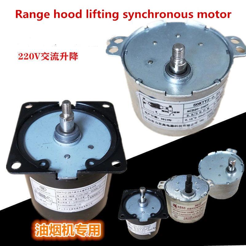 Range Hood Accessories Permanent Magnet Synchronous Motor TYK50 AC 220V 2.5/3RPM Automatic Lifting 60KTYYZ AC220V 3/3.6RPM Motor