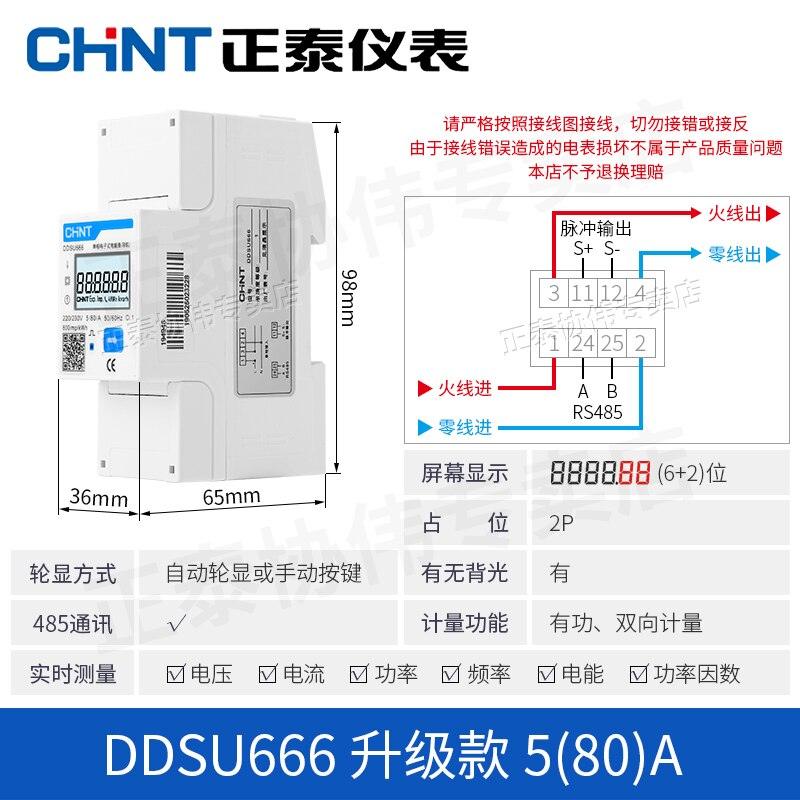 CHNT DDSU666 7777 Rs485 Communication Rail Type Meter Switch Single-Phase Metering Power Supply Power Measurement Meter 220v.